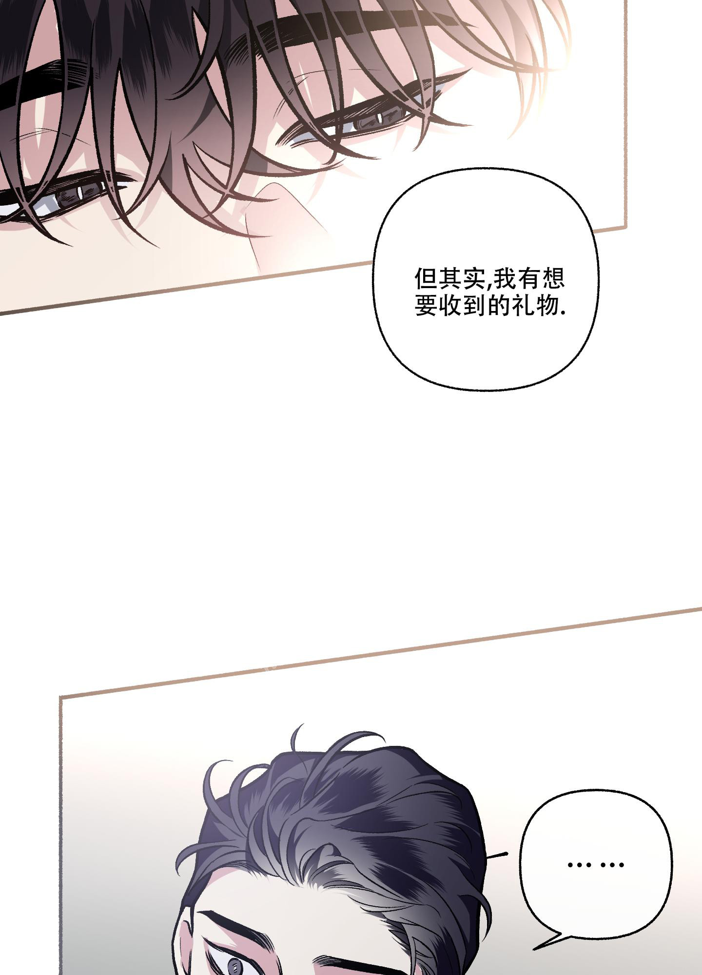 《单恋(第I+II季)》漫画最新章节第115话免费下拉式在线观看章节第【3】张图片