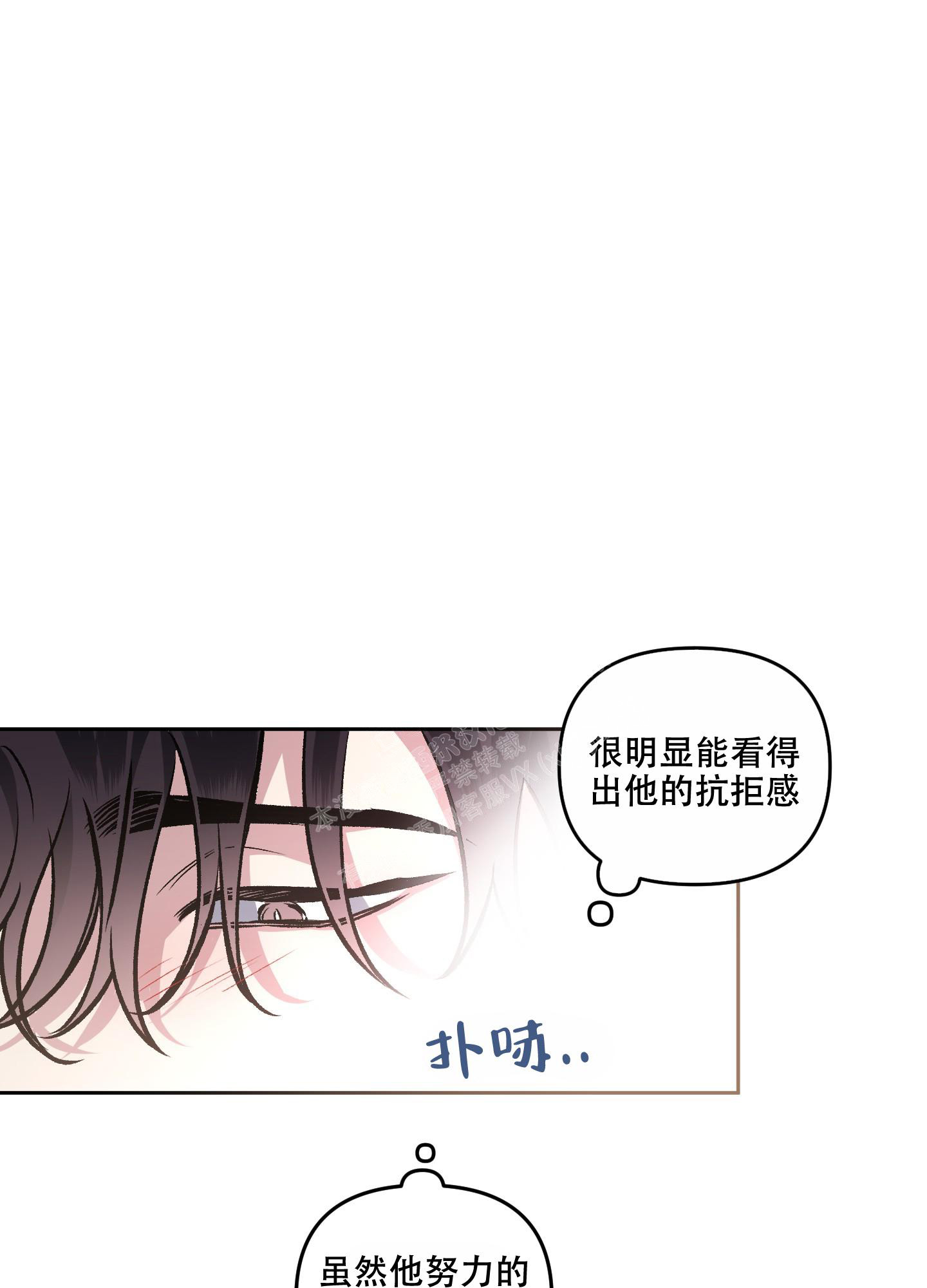 《单恋(第I+II季)》漫画最新章节第116话免费下拉式在线观看章节第【24】张图片