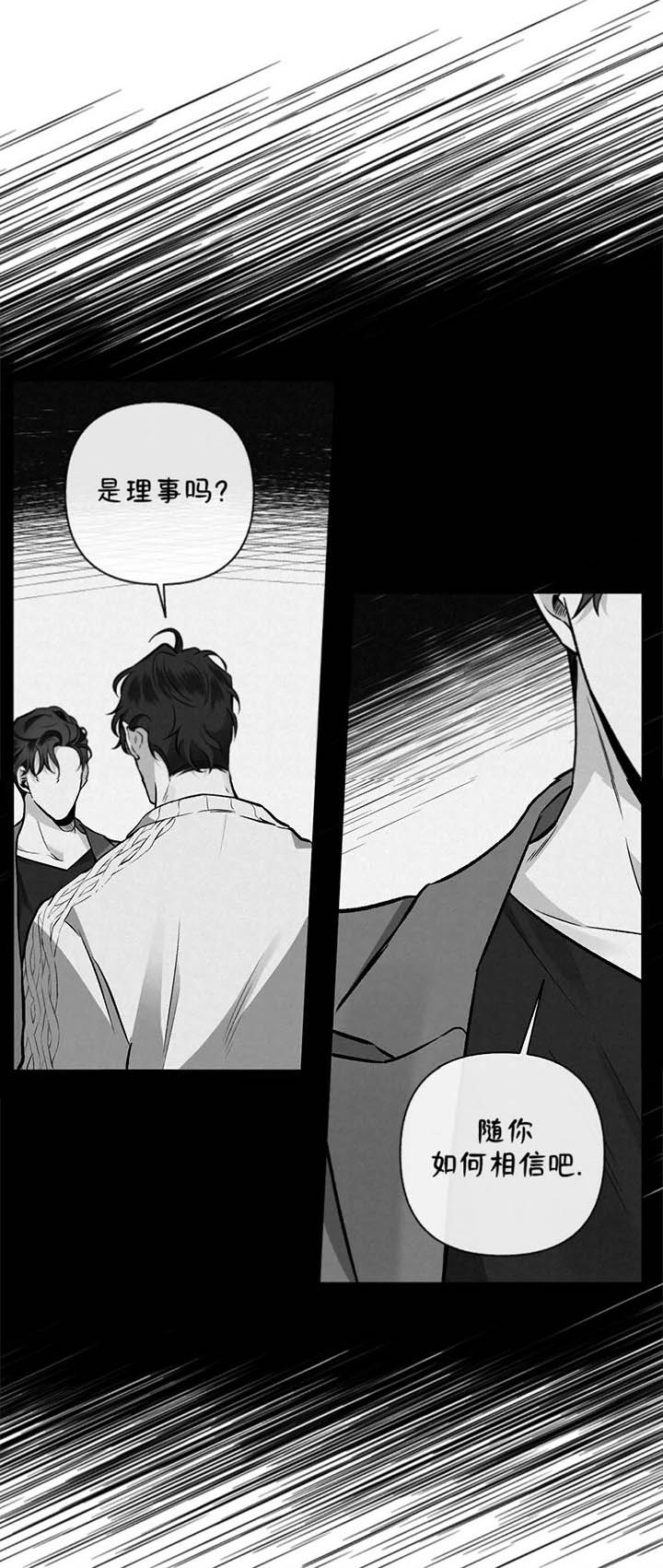 《单恋(第I+II季)》漫画最新章节第87话免费下拉式在线观看章节第【3】张图片