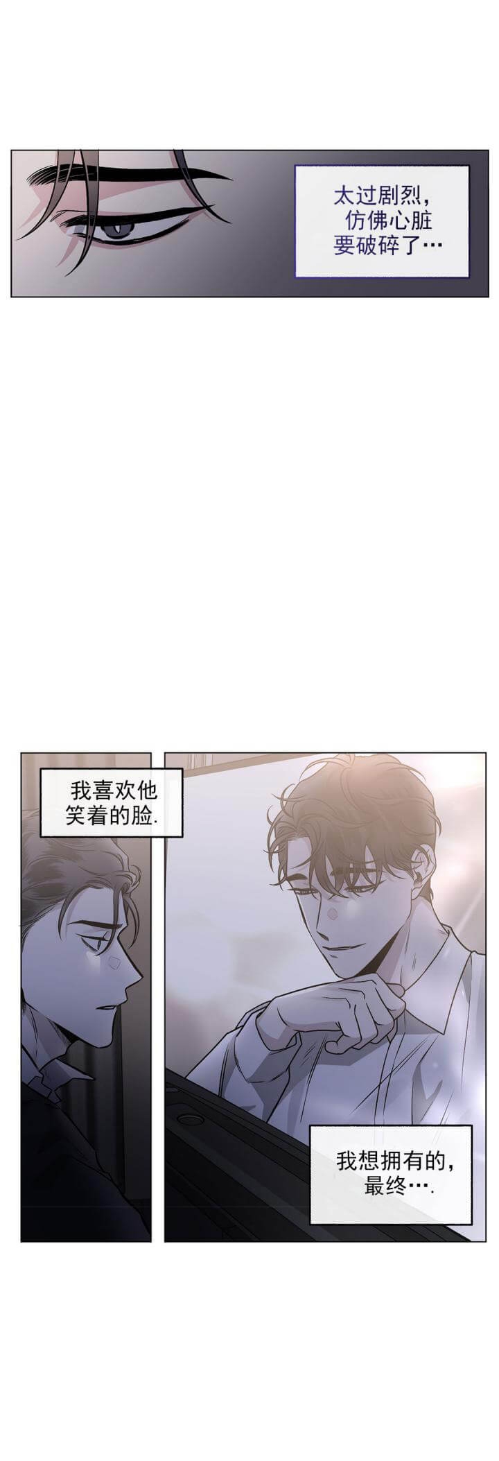 《单恋(第I+II季)》漫画最新章节第88话免费下拉式在线观看章节第【22】张图片