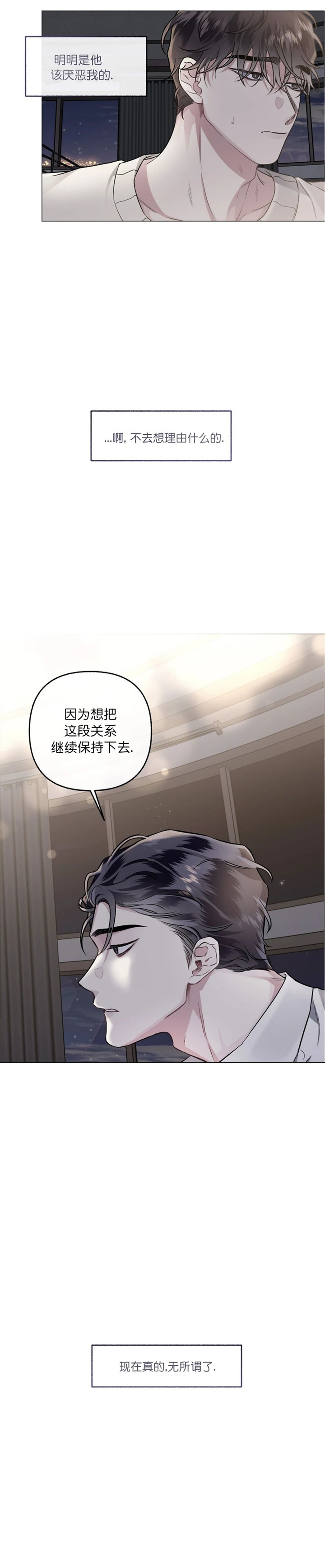 《单恋(第I+II季)》漫画最新章节第82话免费下拉式在线观看章节第【7】张图片