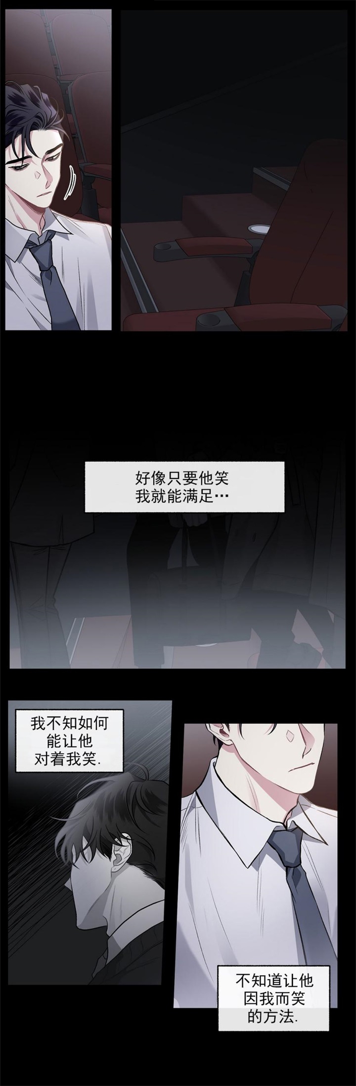 《单恋(第I+II季)》漫画最新章节第90话免费下拉式在线观看章节第【10】张图片