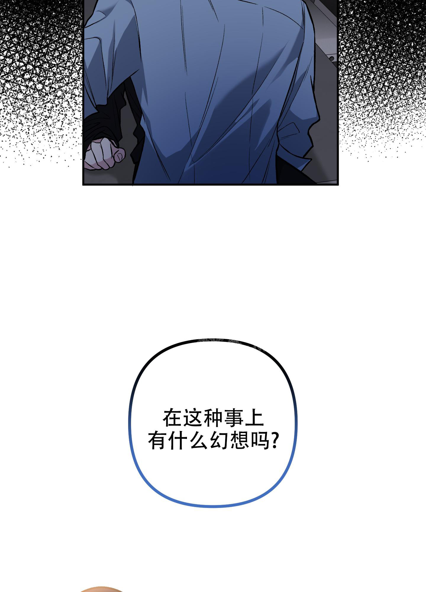 《单恋(第I+II季)》漫画最新章节第129话免费下拉式在线观看章节第【13】张图片