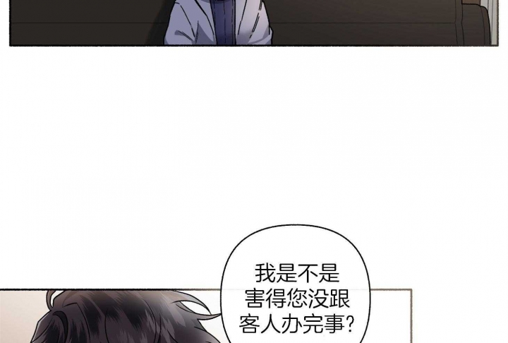 《单恋(第I+II季)》漫画最新章节第104话免费下拉式在线观看章节第【38】张图片