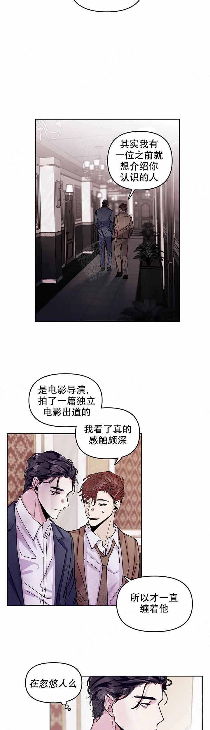 《单恋(第I+II季)》漫画最新章节第2话免费下拉式在线观看章节第【2】张图片