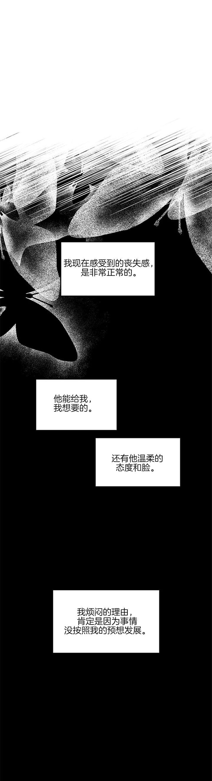 《单恋(第I+II季)》漫画最新章节第46话免费下拉式在线观看章节第【1】张图片