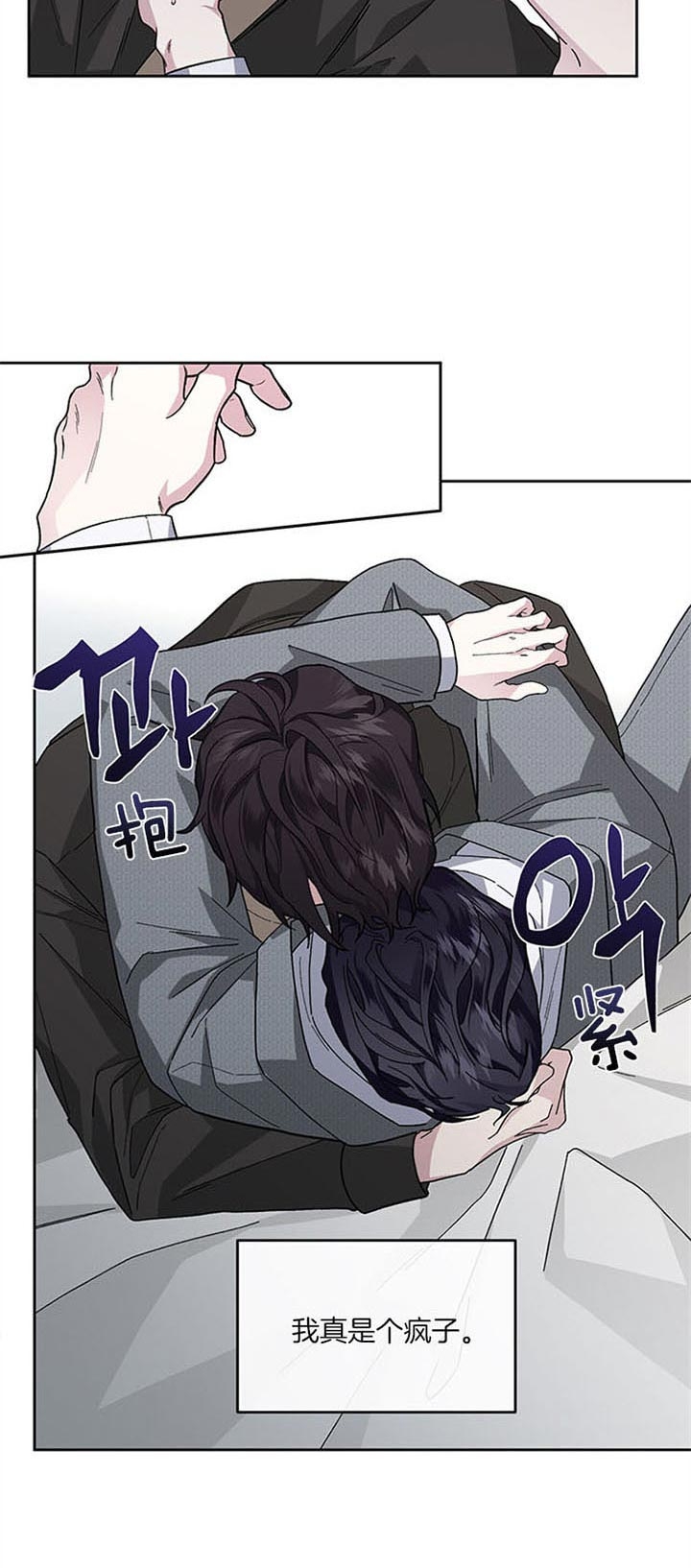 《单恋(第I+II季)》漫画最新章节第38话免费下拉式在线观看章节第【8】张图片