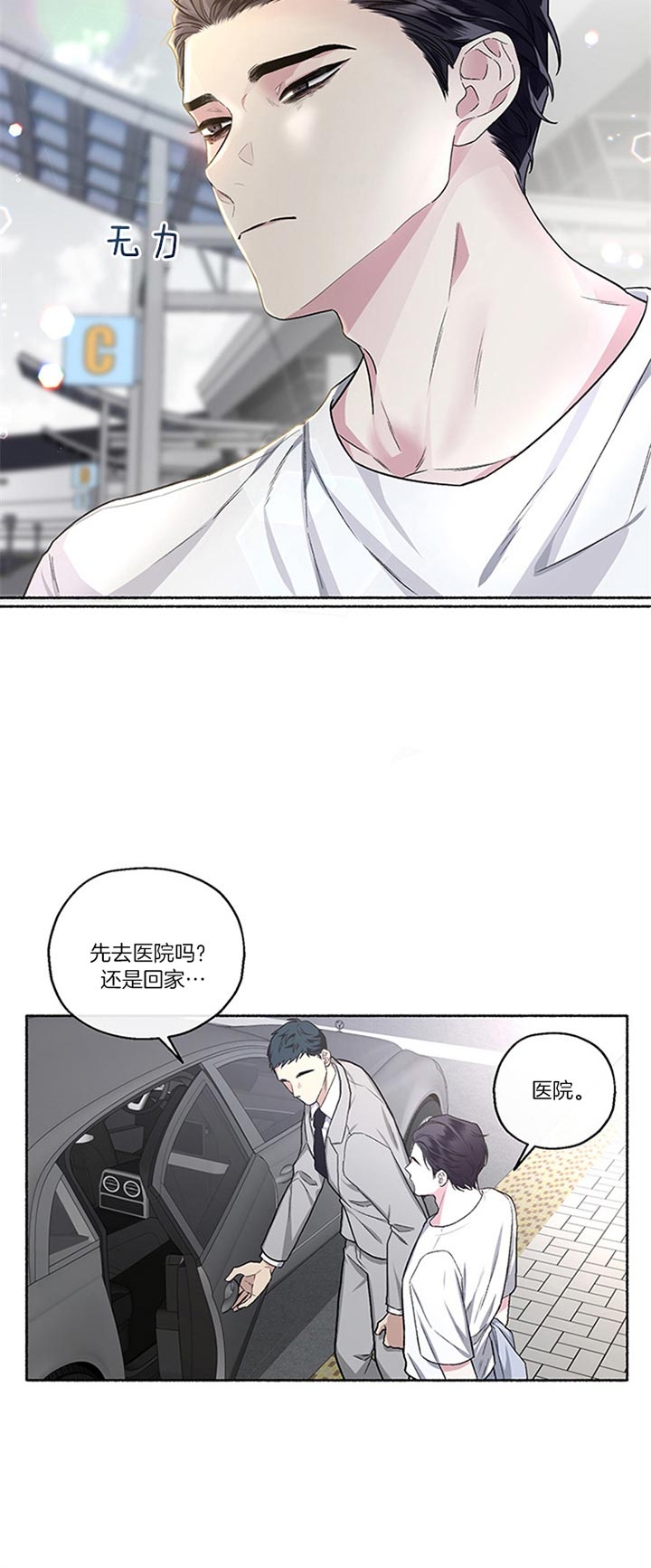 《单恋(第I+II季)》漫画最新章节第47话免费下拉式在线观看章节第【12】张图片