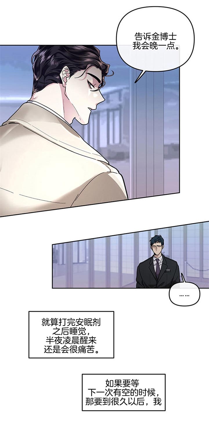 《单恋(第I+II季)》漫画最新章节第28话免费下拉式在线观看章节第【16】张图片