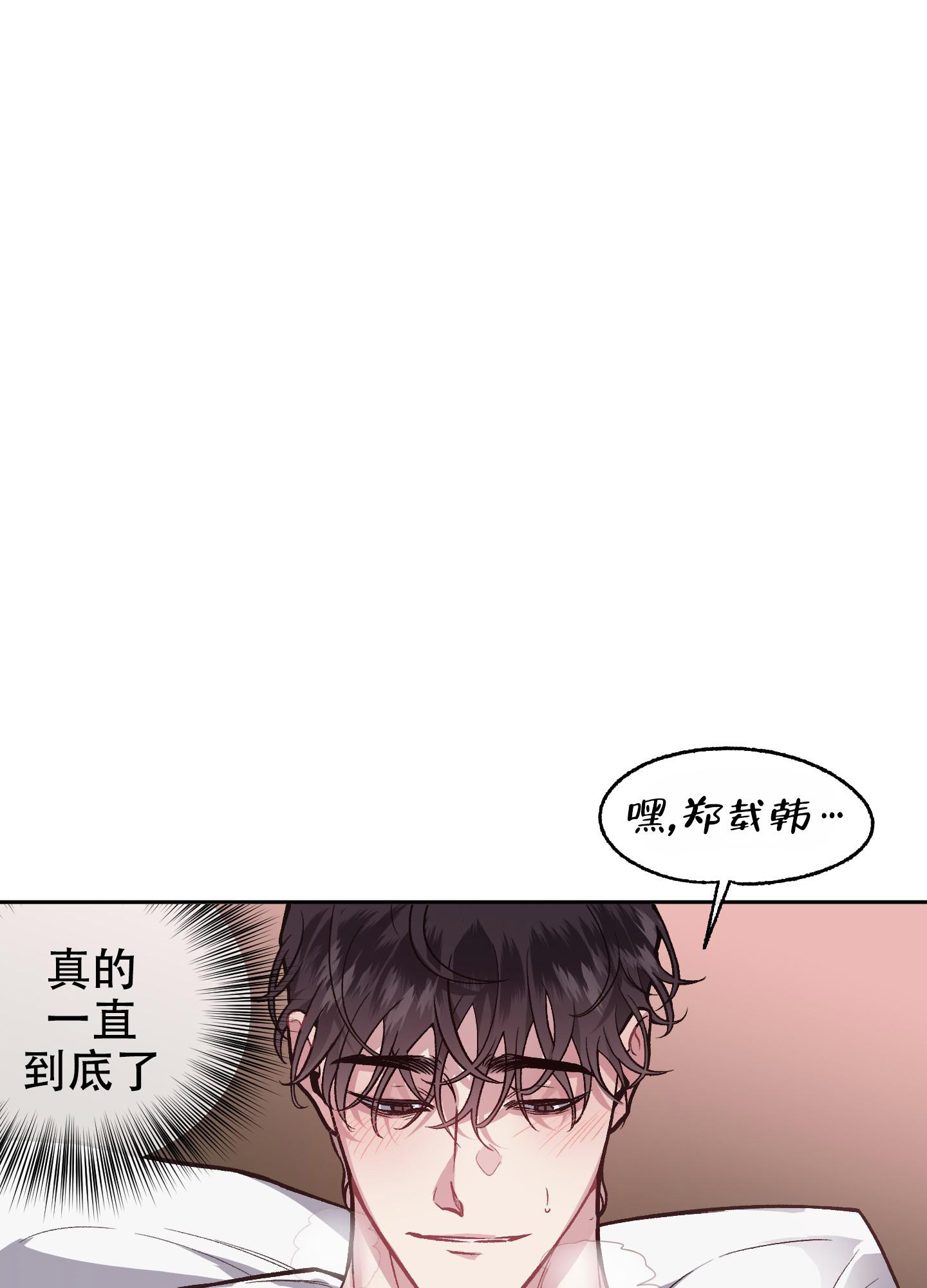 《单恋(第I+II季)》漫画最新章节第117话免费下拉式在线观看章节第【14】张图片