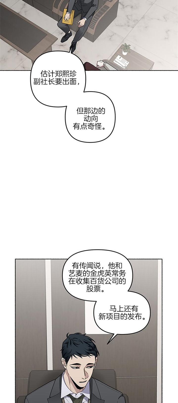 《单恋(第I+II季)》漫画最新章节第46话免费下拉式在线观看章节第【5】张图片