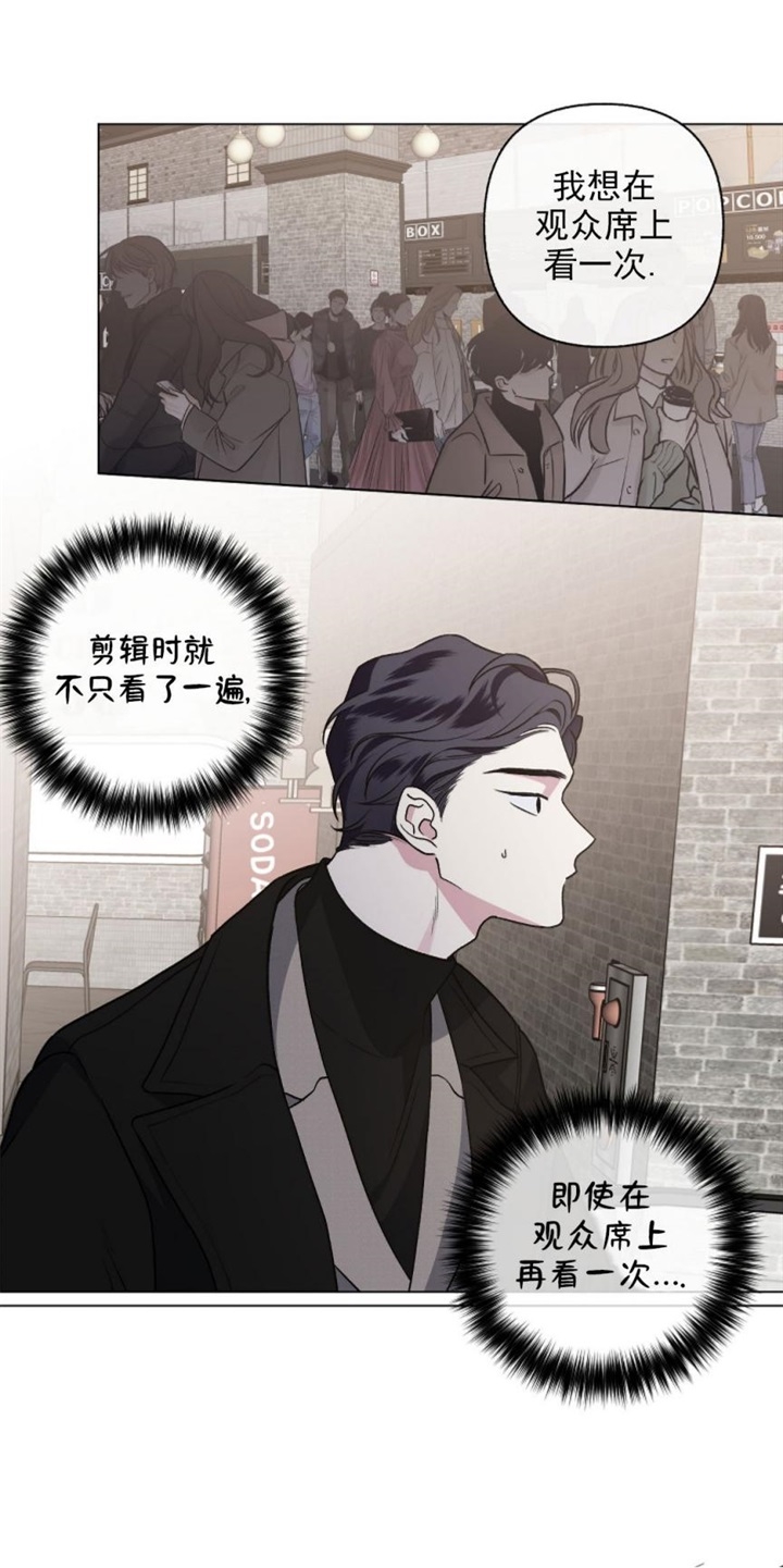 《单恋(第I+II季)》漫画最新章节第87话免费下拉式在线观看章节第【2】张图片