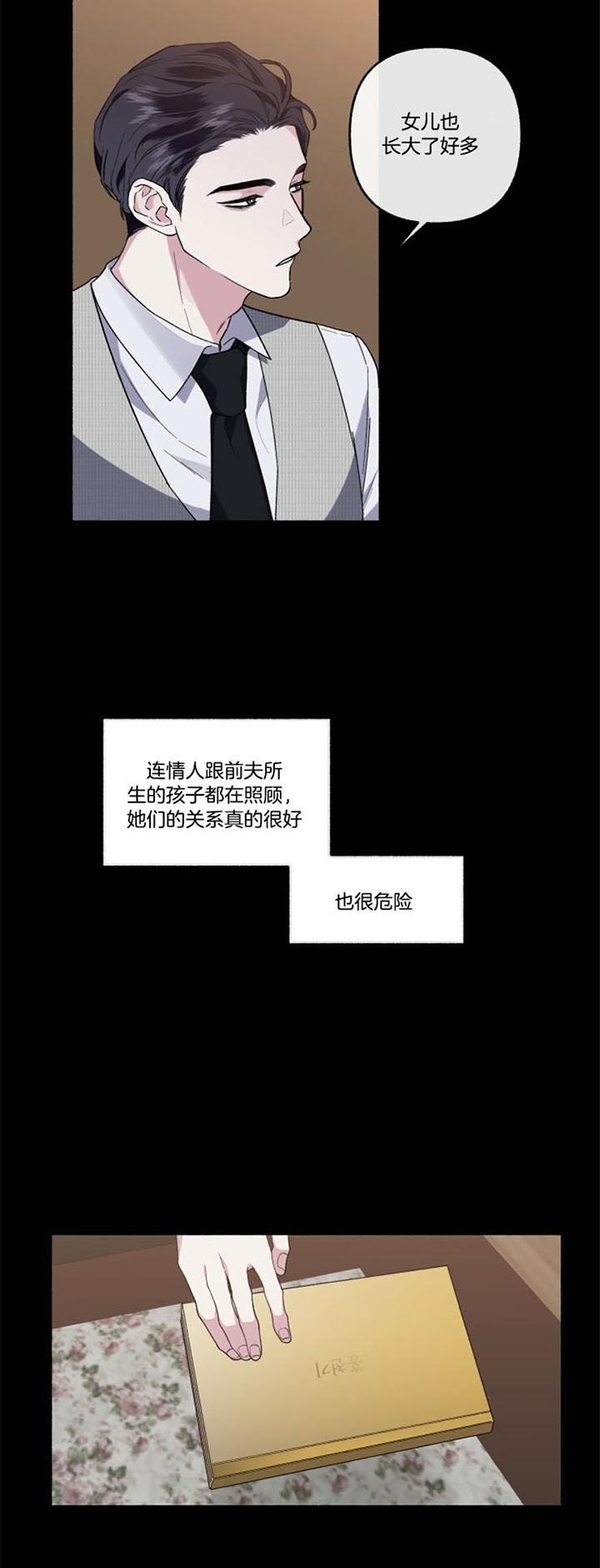 《单恋(第I+II季)》漫画最新章节第55话免费下拉式在线观看章节第【18】张图片