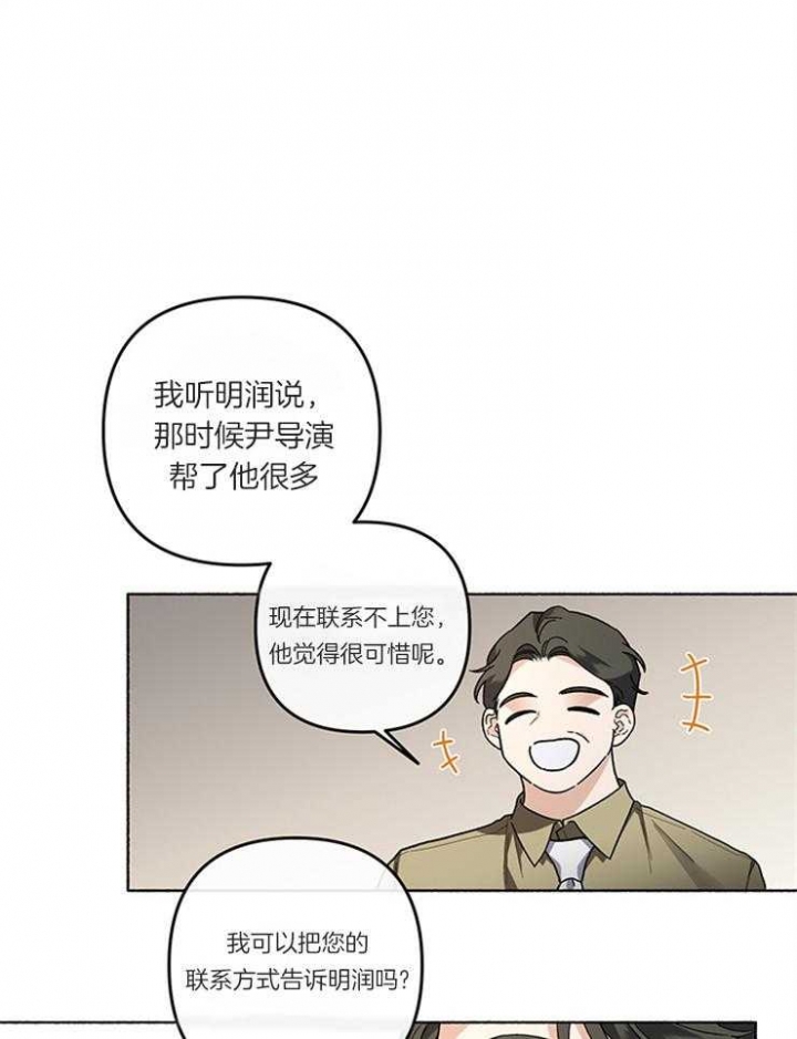 《单恋(第I+II季)》漫画最新章节第56话免费下拉式在线观看章节第【14】张图片