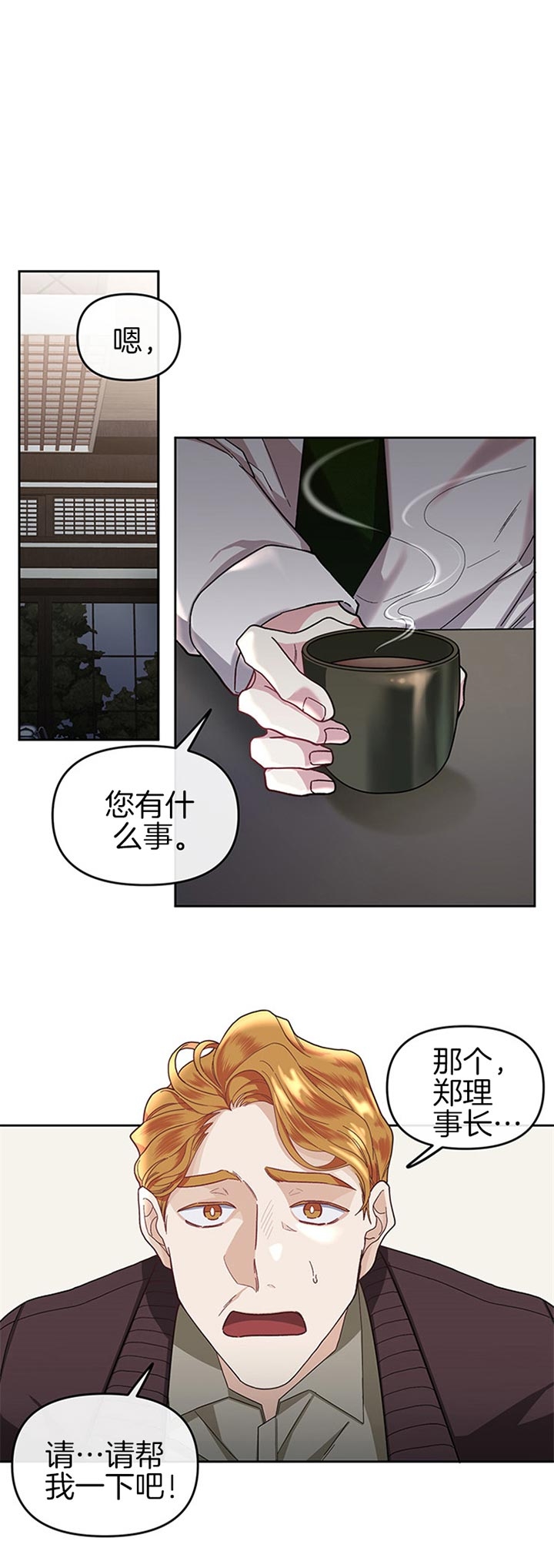 《单恋(第I+II季)》漫画最新章节第29话免费下拉式在线观看章节第【1】张图片