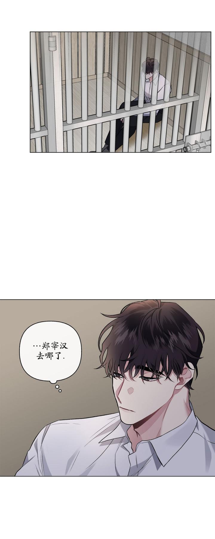 《单恋(第I+II季)》漫画最新章节第93话免费下拉式在线观看章节第【7】张图片