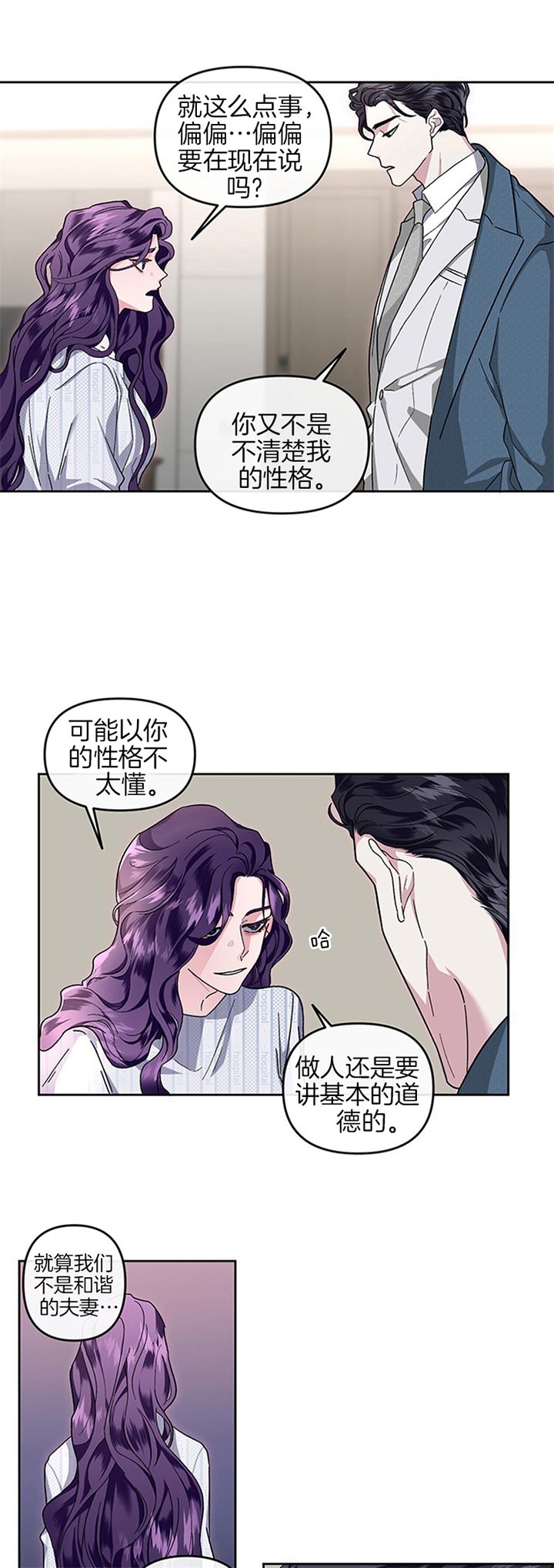 《单恋(第I+II季)》漫画最新章节第35话免费下拉式在线观看章节第【6】张图片