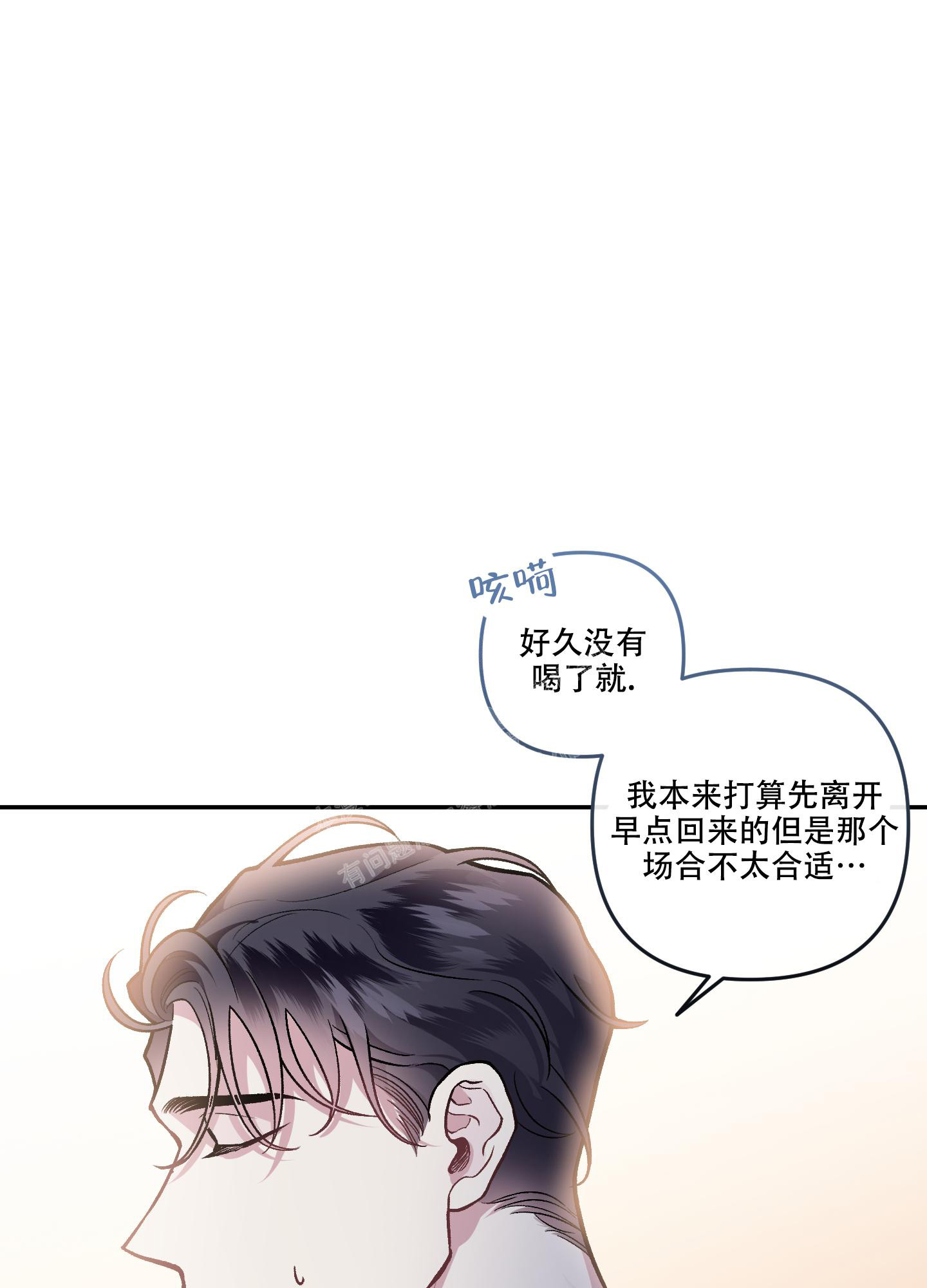 《单恋(第I+II季)》漫画最新章节第123话免费下拉式在线观看章节第【1】张图片