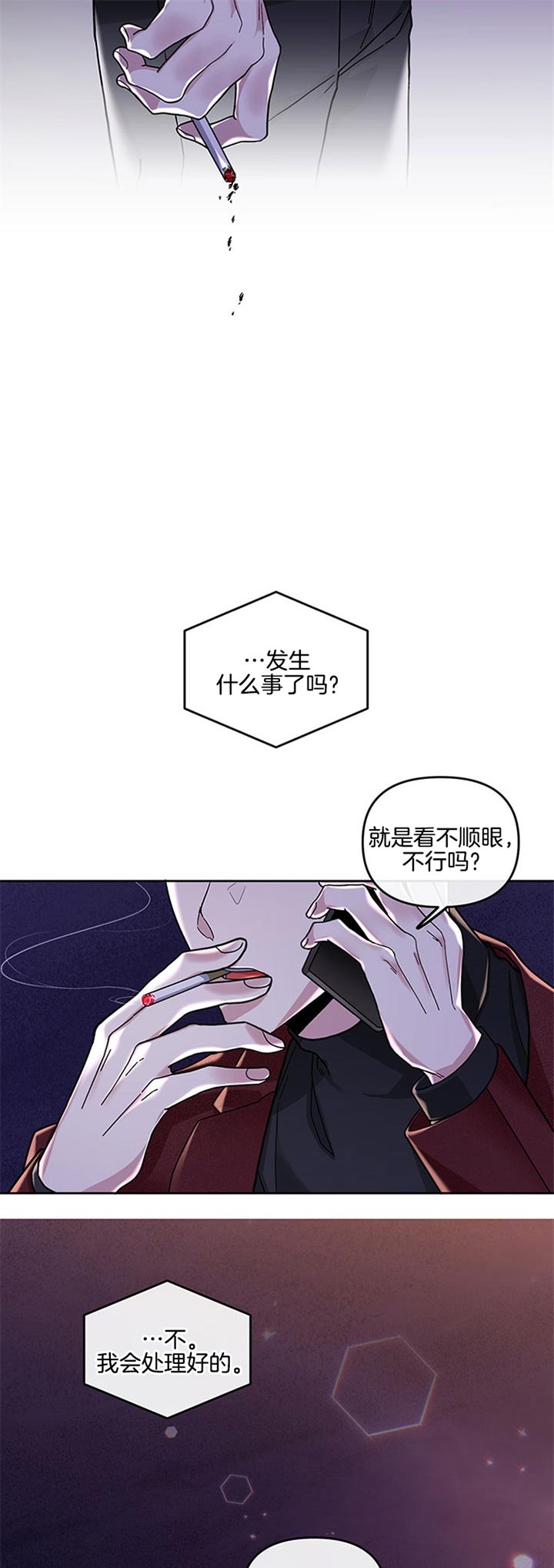 《单恋(第I+II季)》漫画最新章节第27话免费下拉式在线观看章节第【7】张图片