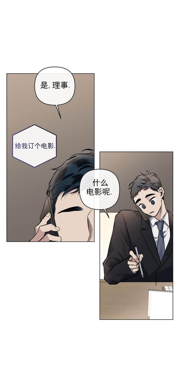 《单恋(第I+II季)》漫画最新章节第88话免费下拉式在线观看章节第【24】张图片