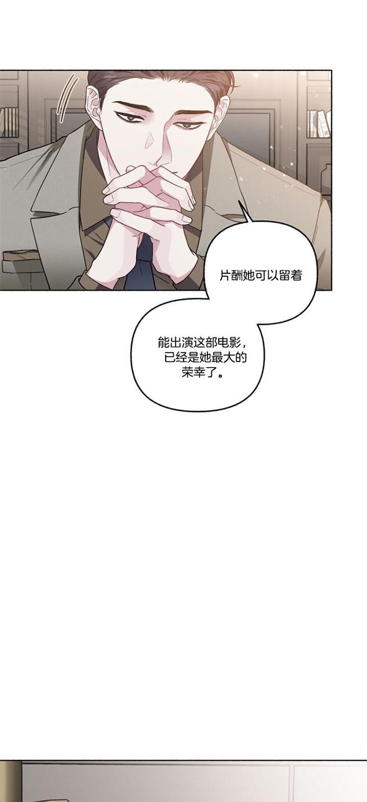 《单恋(第I+II季)》漫画最新章节第54话免费下拉式在线观看章节第【12】张图片