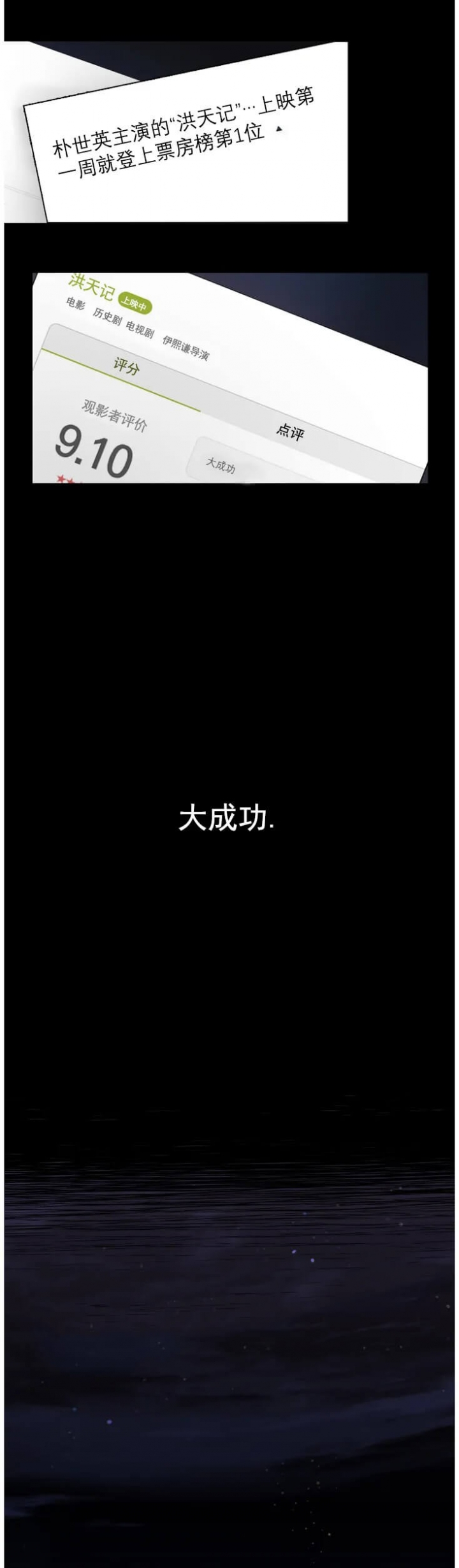 《单恋(第I+II季)》漫画最新章节第86话免费下拉式在线观看章节第【11】张图片