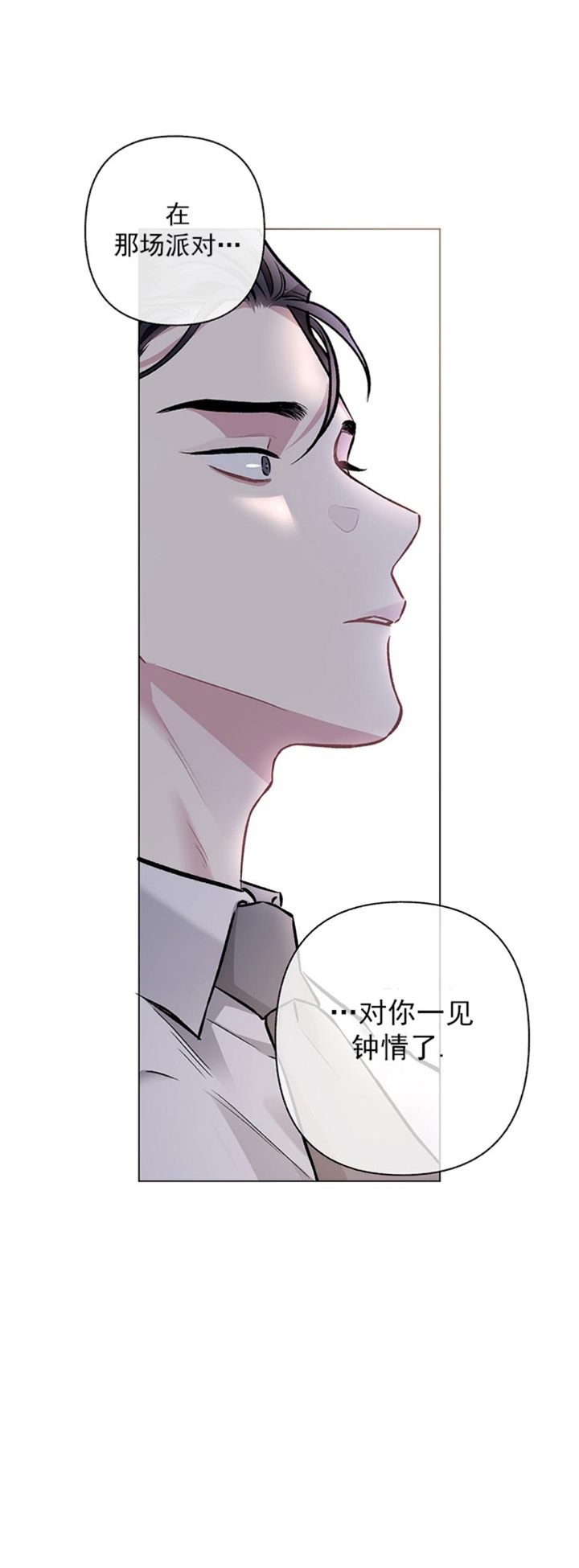 《单恋(第I+II季)》漫画最新章节第90话免费下拉式在线观看章节第【22】张图片