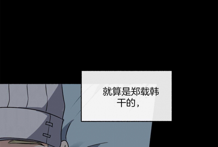 《单恋(第I+II季)》漫画最新章节第103话免费下拉式在线观看章节第【82】张图片