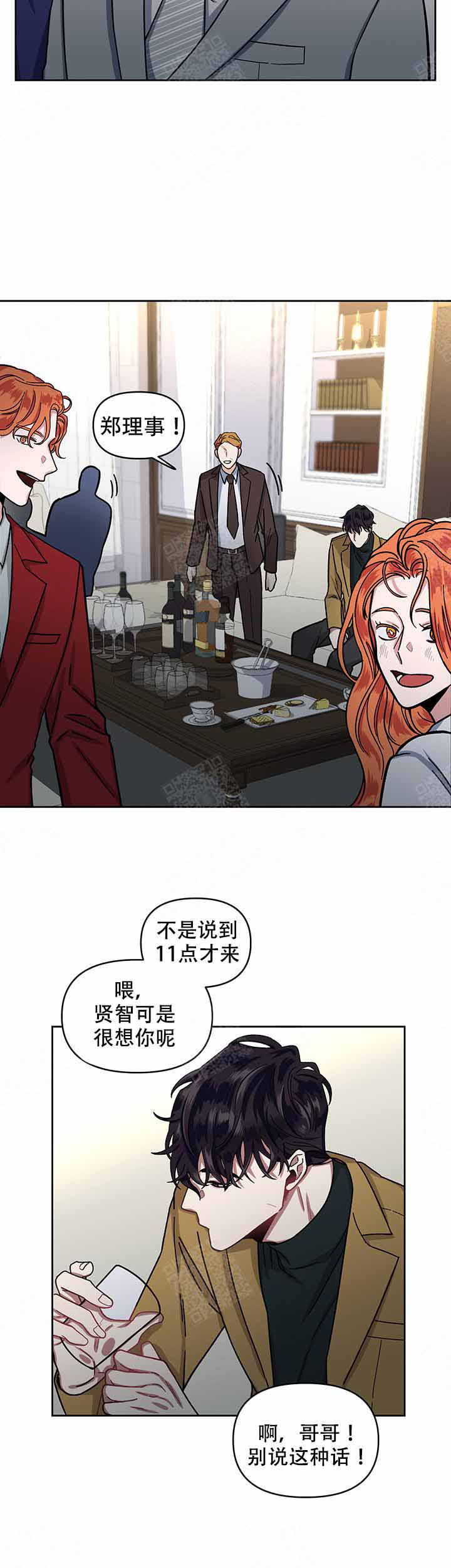 《单恋(第I+II季)》漫画最新章节第11话免费下拉式在线观看章节第【12】张图片