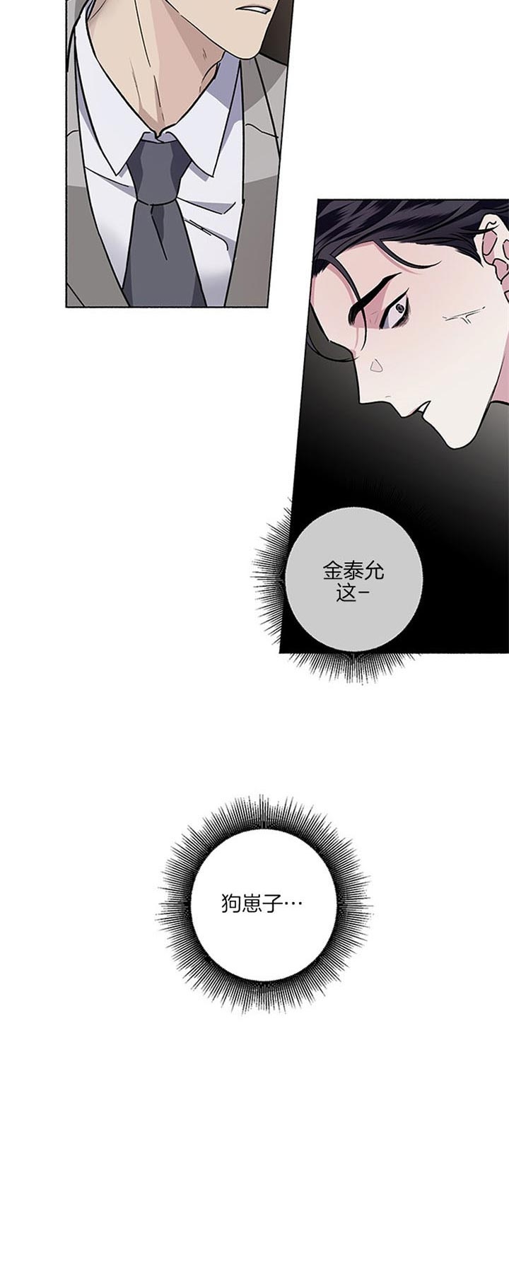 《单恋(第I+II季)》漫画最新章节第46话免费下拉式在线观看章节第【21】张图片