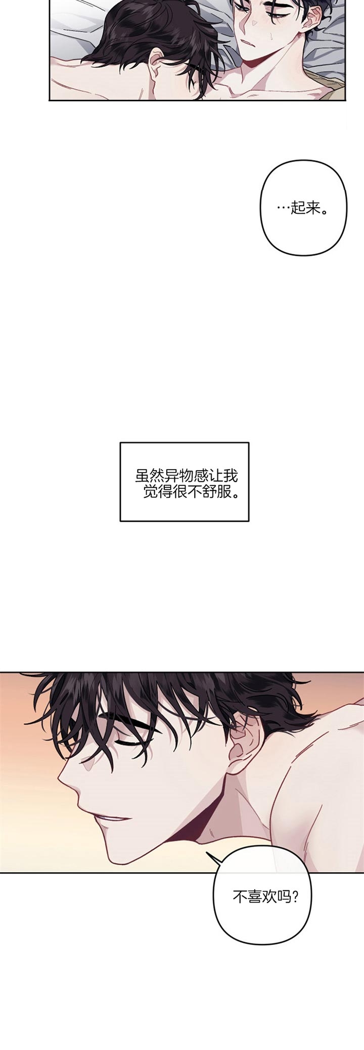 《单恋(第I+II季)》漫画最新章节第31话免费下拉式在线观看章节第【12】张图片