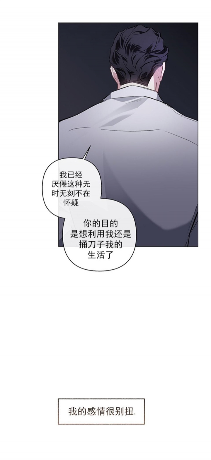 《单恋(第I+II季)》漫画最新章节第90话免费下拉式在线观看章节第【3】张图片