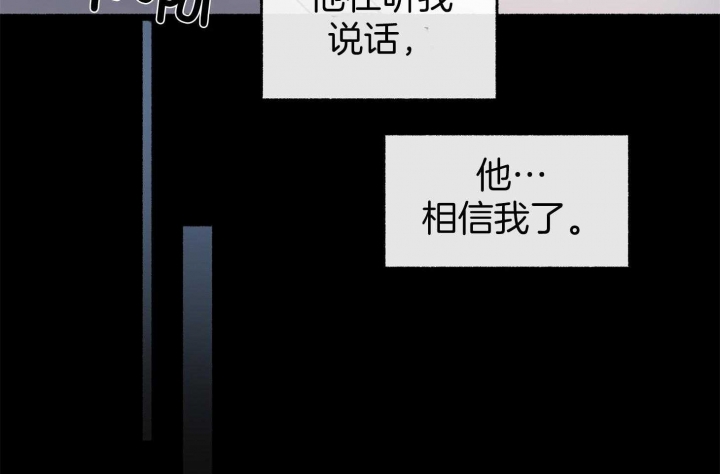 《单恋(第I+II季)》漫画最新章节第103话免费下拉式在线观看章节第【33】张图片