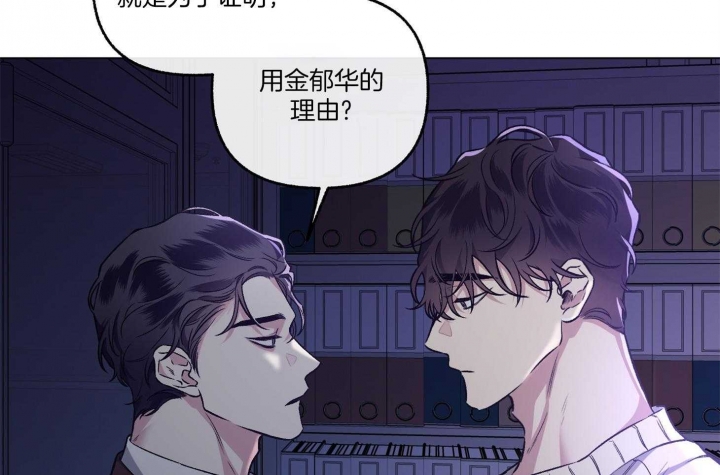 《单恋(第I+II季)》漫画最新章节第79话免费下拉式在线观看章节第【39】张图片