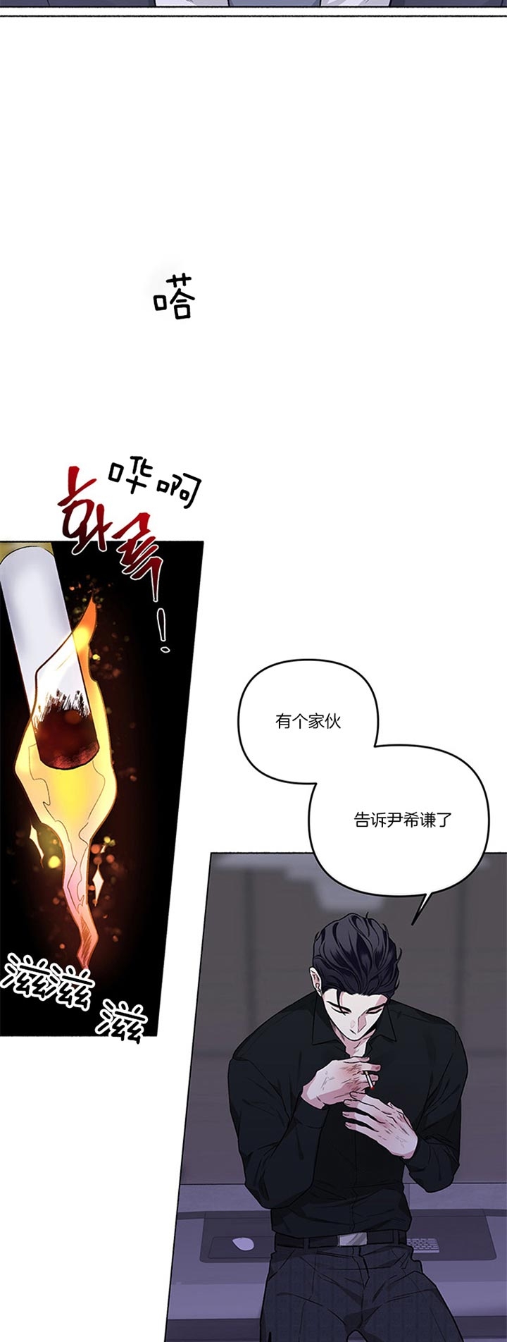 《单恋(第I+II季)》漫画最新章节第44话免费下拉式在线观看章节第【5】张图片