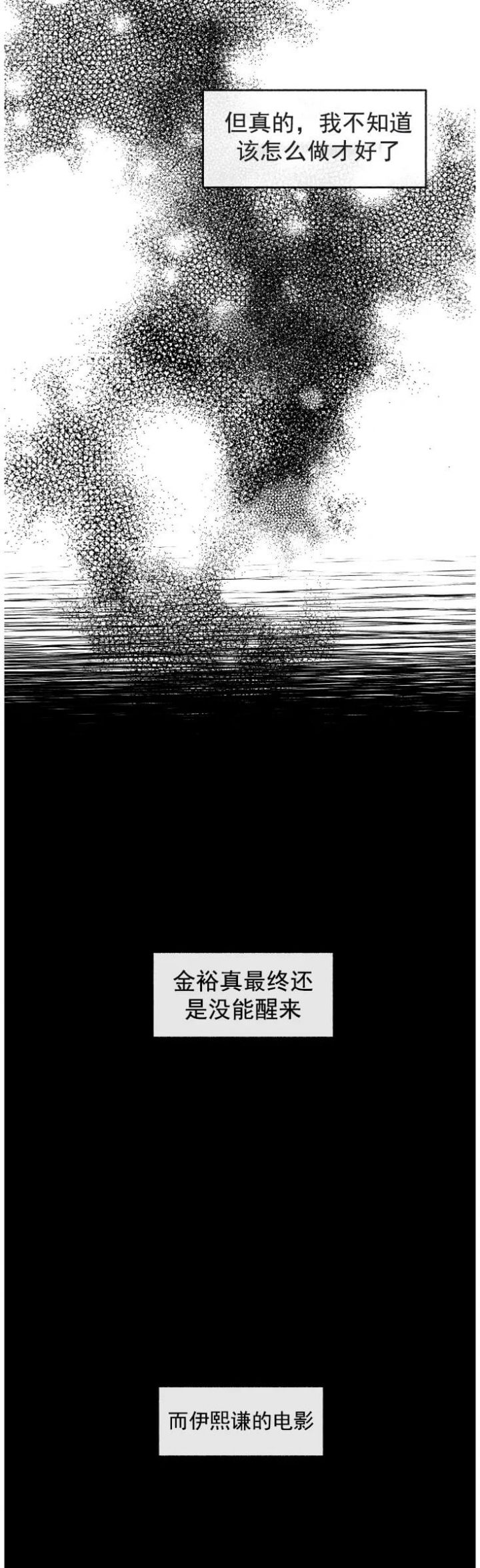 《单恋(第I+II季)》漫画最新章节第86话免费下拉式在线观看章节第【10】张图片