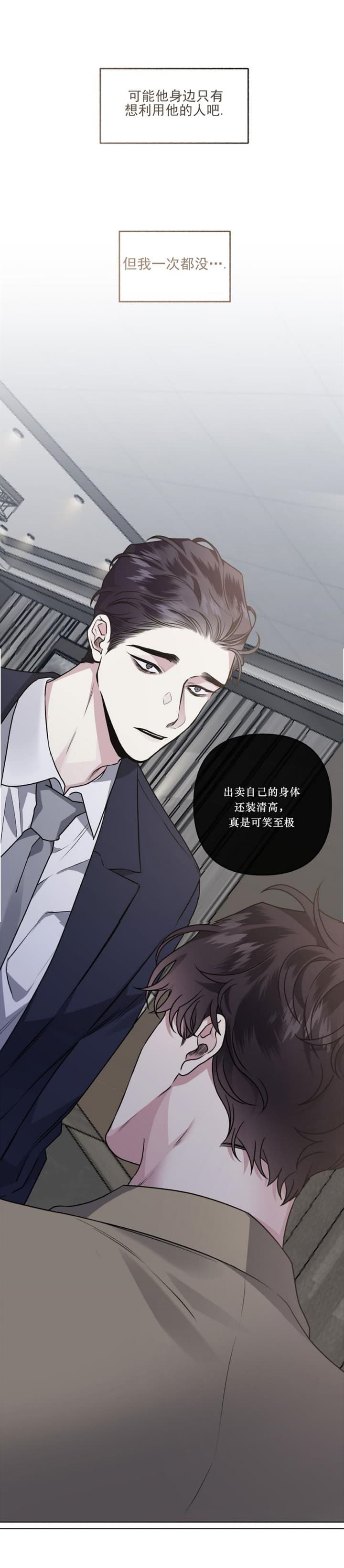 《单恋(第I+II季)》漫画最新章节第97话免费下拉式在线观看章节第【9】张图片