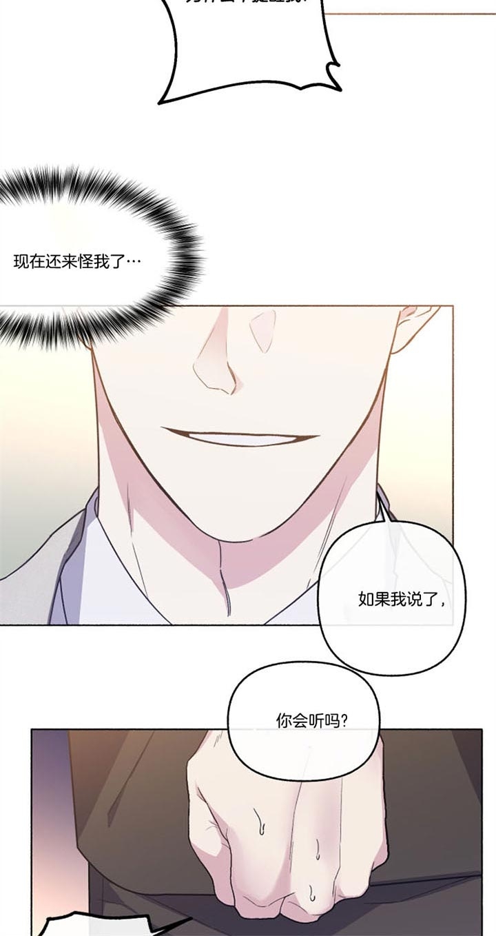 《单恋(第I+II季)》漫画最新章节第51话免费下拉式在线观看章节第【9】张图片