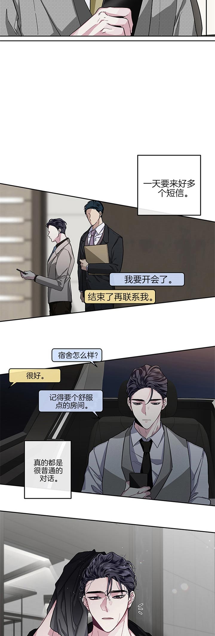 《单恋(第I+II季)》漫画最新章节第33话免费下拉式在线观看章节第【14】张图片