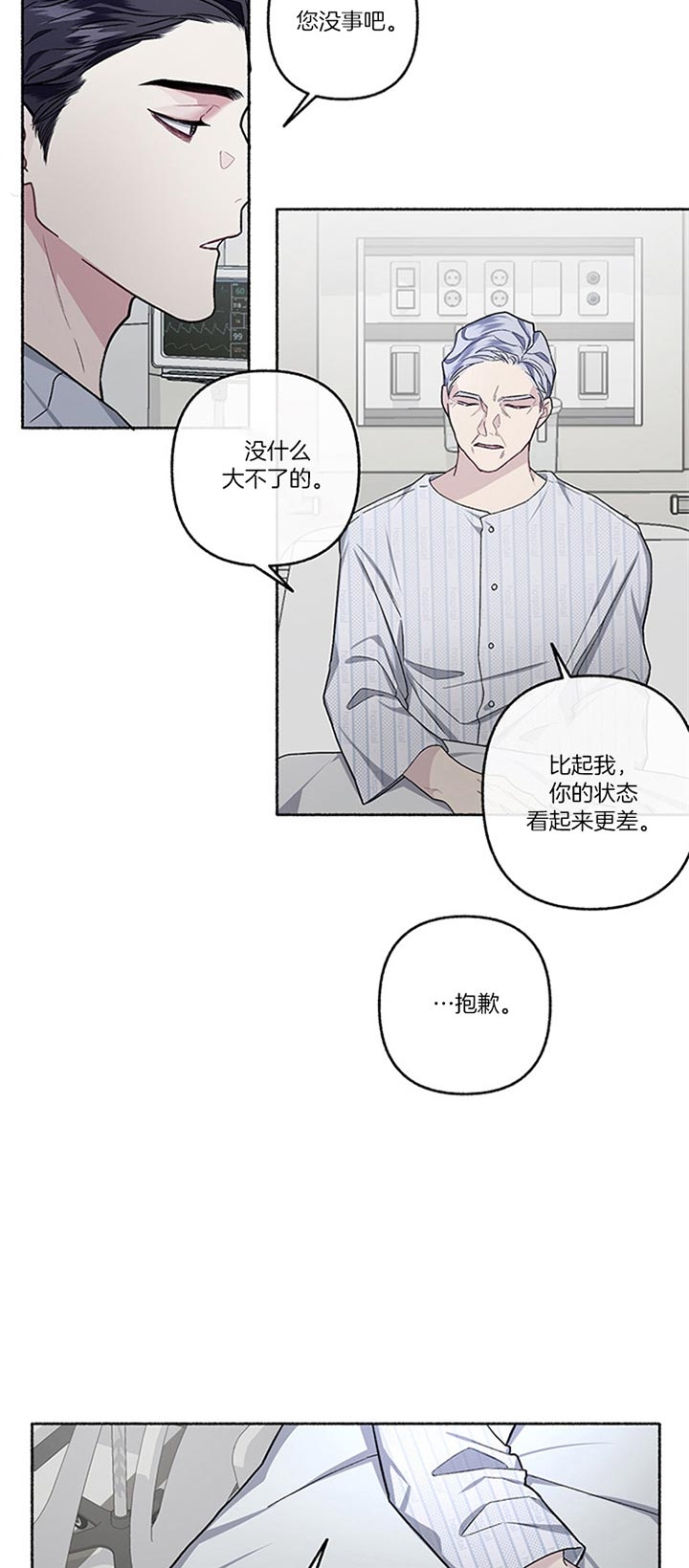 《单恋(第I+II季)》漫画最新章节第47话免费下拉式在线观看章节第【20】张图片