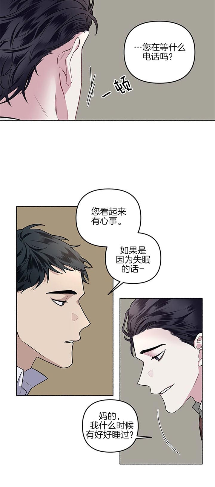 《单恋(第I+II季)》漫画最新章节第46话免费下拉式在线观看章节第【8】张图片