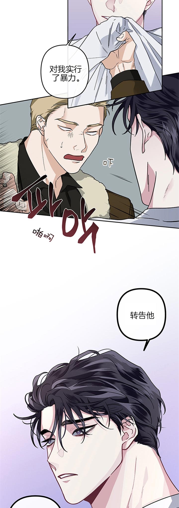 《单恋(第I+II季)》漫画最新章节第36话免费下拉式在线观看章节第【13】张图片