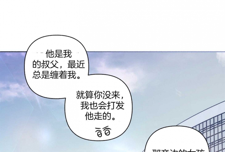 《单恋(第I+II季)》漫画最新章节第104话免费下拉式在线观看章节第【40】张图片