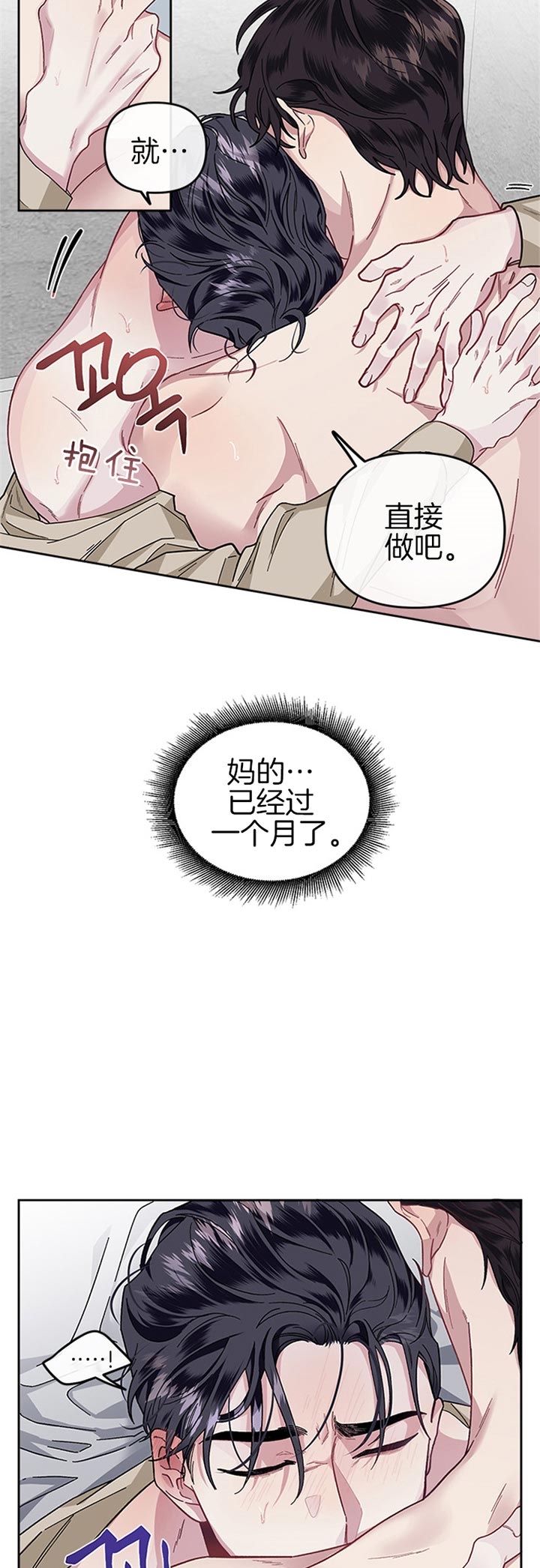 《单恋(第I+II季)》漫画最新章节第31话免费下拉式在线观看章节第【8】张图片