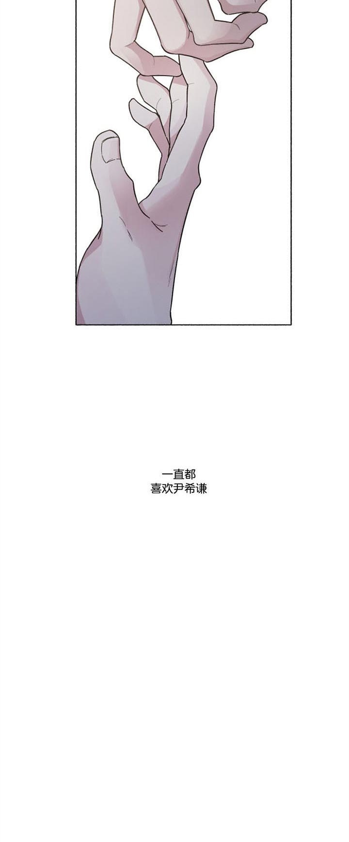 《单恋(第I+II季)》漫画最新章节第53话免费下拉式在线观看章节第【11】张图片