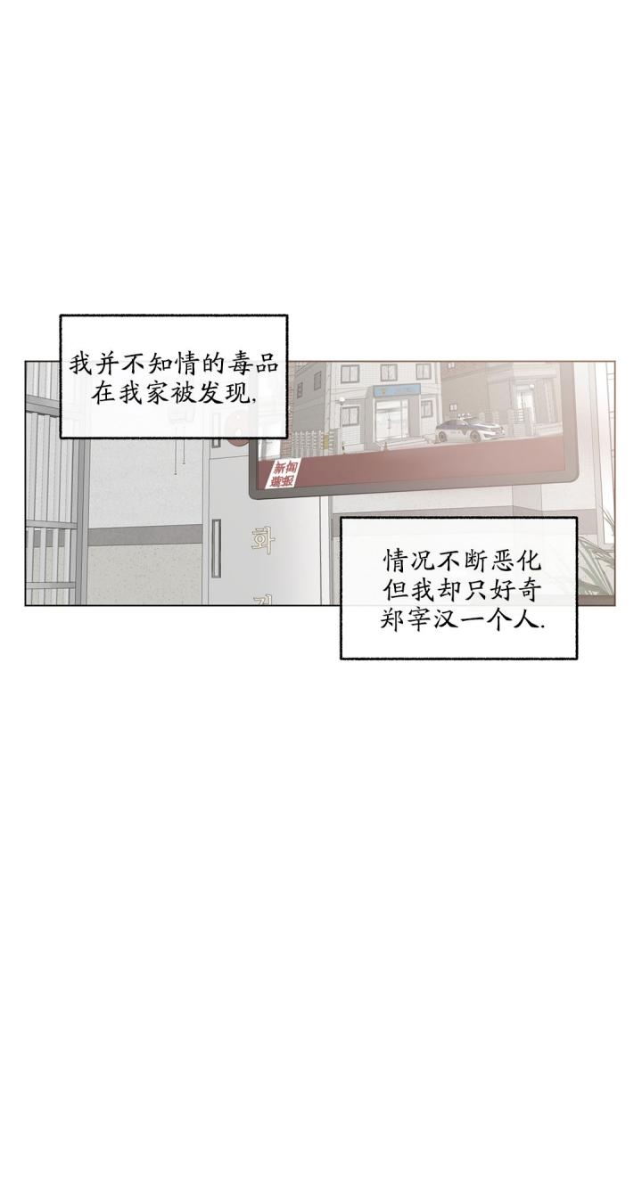 《单恋(第I+II季)》漫画最新章节第93话免费下拉式在线观看章节第【8】张图片