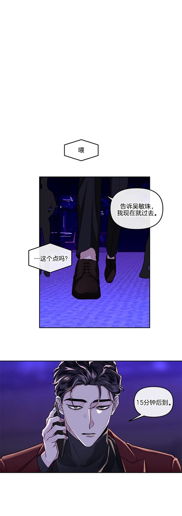 《单恋(第I+II季)》漫画最新章节第26话免费下拉式在线观看章节第【12】张图片