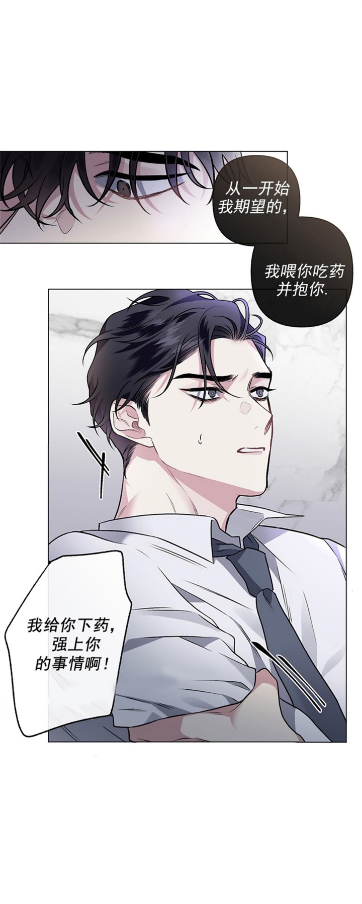 《单恋(第I+II季)》漫画最新章节第90话免费下拉式在线观看章节第【17】张图片