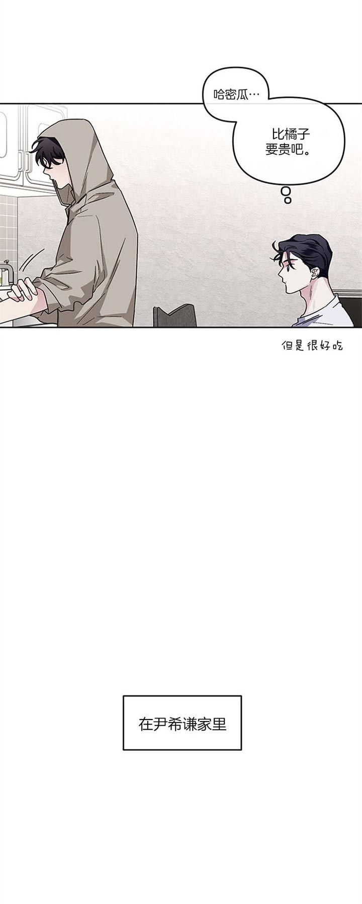 《单恋(第I+II季)》漫画最新章节第37话免费下拉式在线观看章节第【5】张图片