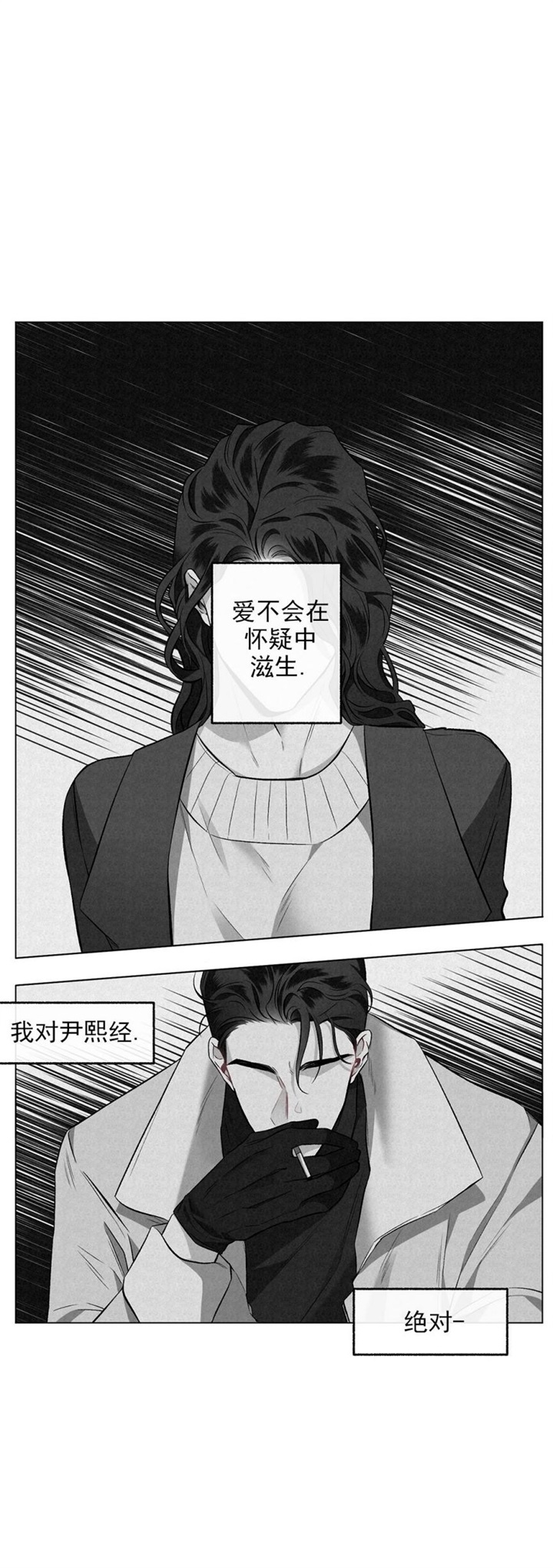 《单恋(第I+II季)》漫画最新章节第90话免费下拉式在线观看章节第【27】张图片